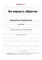 Noten, Akkorde Nadezhda Kadysheva, Zolotoe Koltso - Не вернуть обратно