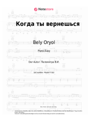 undefined Bely Oryol, Victor Peleneagra - Когда ты вернешься