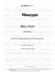 Noten, Akkorde Bely Oryol, Alexander Dobronravov - Мишура