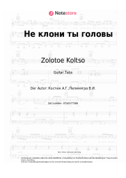 undefined Zolotoe Koltso - Не клони ты головы