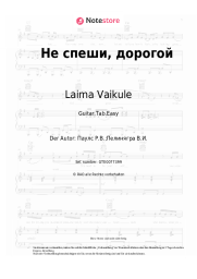 undefined Laima Vaikule, Raimonds Pauls - Не спеши, дорогой