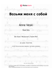 undefined Anne Veski - Возьми меня с собой