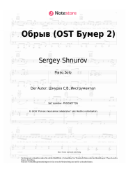 undefined Sergey Shnurov - Обрыв (OST Бумер 2)