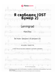 undefined Leningrad, Kipelov - Свобода (Я свободен, OST Бумер 2)