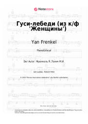 Noten, Akkorde Yan Frenkel - Гуси-лебеди (из к/ф 'Женщины')