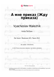 undefined Vyacheslav Malezhik - А мне приказ (Жду приказа)