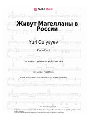 Noten, Akkorde Yuri Gulyayev, Yan Frenkel - Живут Магелланы в России