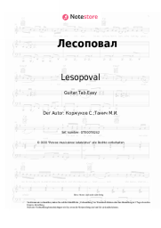 undefined Lesopoval, Sergey Korzhukov - Лесоповал