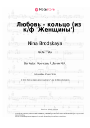Noten, Akkorde Nina Brodskaya, Yan Frenkel - Любовь – кольцо (из к/ф 'Женщины')