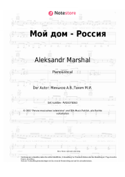 undefined Aleksandr Marshal - Мой дом - Россия
