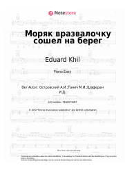 Noten, Akkorde Eduard Khil, Arkady Ostrovsky - Моряк вразвалочку сошел на берег