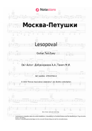 undefined Lesopoval - Москва-Петушки