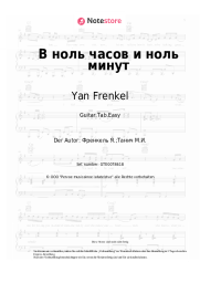 Noten, Akkorde Yan Frenkel - В ноль часов и ноль минут
