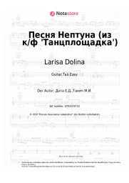 undefined Larisa Dolina, Eugen Doga - Песня Нептуна (из к/ф 'Танцплощадка')