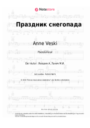 undefined Anne Veski - Праздник снегопада
