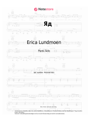 undefined Erica Lundmoen - Яд
