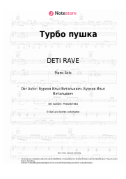 Noten, Akkorde DETI RAVE - Турбо пушка