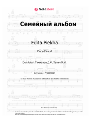 undefined Edita Piekha - Семейный альбом
