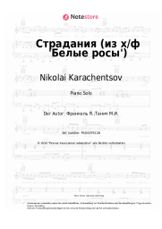 Noten, Akkorde Nikolai Karachentsov, Yan Frenkel - Страдания (из х/ф 'Белые росы')