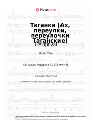 undefined Lesopoval, Alexander Fedorkov - Таганка (Ах, переулки, переулочки Таганские)
