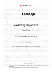 Noten, Akkorde Vakhtang Kikabidze, Alexey Ekimyan - Тамада