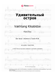 Noten, Akkorde Vakhtang Kikabidze, Alexey Ekimyan - Удивительный остров