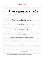 undefined Tatyana Bulanova - Я не вернусь к тебе