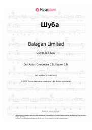 undefined Balagan Limited - Шуба