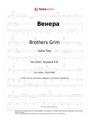 undefined Brothers Grim - Венера