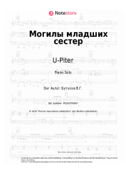 undefined U-Piter, Vyacheslav Butusov - Могилы младших сестер