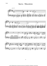 undefined Basta - Выпускной (Медлячок)