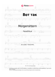 undefined Morgenshtern - Вот так