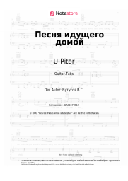 undefined U-Piter, Vyacheslav Butusov - Песня идущего домой