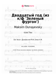 undefined Maksim Dunayevsky - Двадцатый год (из к/ф 'Зеленый фургон')
