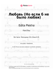 undefined Edita Piekha, Oscar Feltsman - Любовь (Но если б не было любви)
