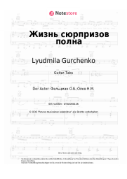 undefined Lyudmila Gurchenko, Oscar Feltsman - Жизнь сюрпризов полна