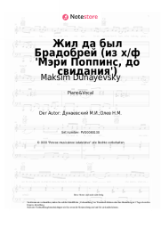 Noten, Akkorde Maksim Dunayevsky, Tatyana Voronina - Жил да был Брадобрей (из х/ф 'Мэри Поппинс, до свидания')