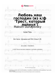 undefined Maksim Dunayevsky - Любовь наш господин (из к/ф 'Трест, который лопнул')