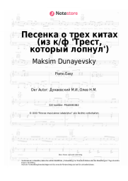 undefined Maksim Dunayevsky - Песенка о трех китах (из к/ф 'Трест, который лопнул')