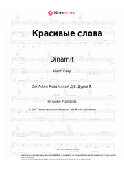 undefined Dinamit - Красивые слова