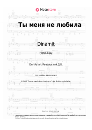 undefined Dinamit - Ты меня не любила