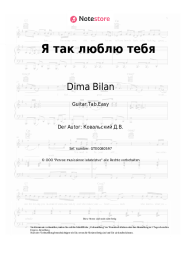 Noten, Akkorde Dima Bilan - Я так люблю тебя