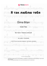 Noten, Akkorde Dima Bilan - Я так люблю тебя