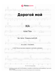 Noten, Akkorde IKA - Дорогой мой