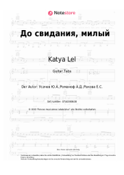undefined Katya Lel - До свидания, милый