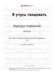 Noten, Akkorde Otpetyye moshenniki - Я учусь танцевать