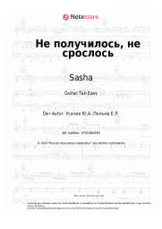 undefined Sasha - Не получилось, не срослось