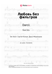 Noten, Akkorde Darcii - Любовь без фильтров