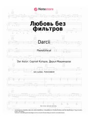 Noten, Akkorde Darcii - Любовь без фильтров
