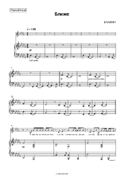 Noten, Akkorde BLAZHIN - Ближе